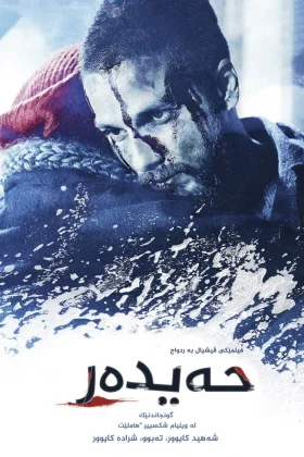 Haider