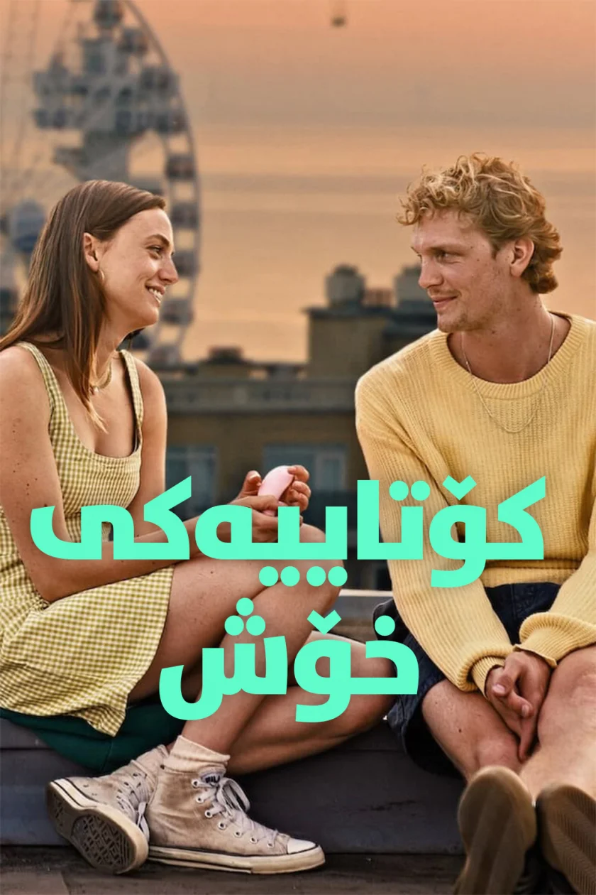 Happy Ending