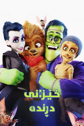 Monster Family