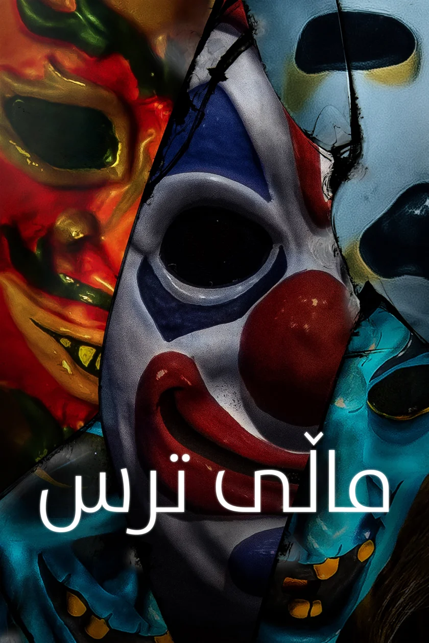 Haunt