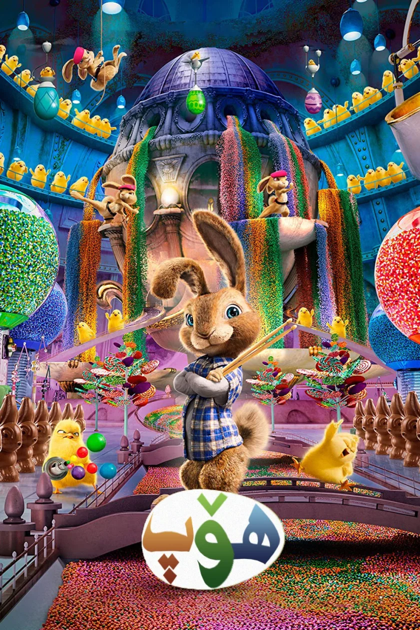 Hop