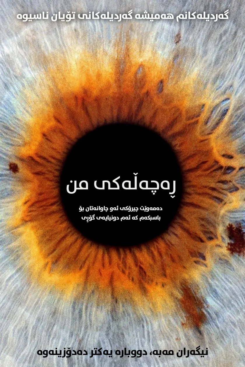 I Origins