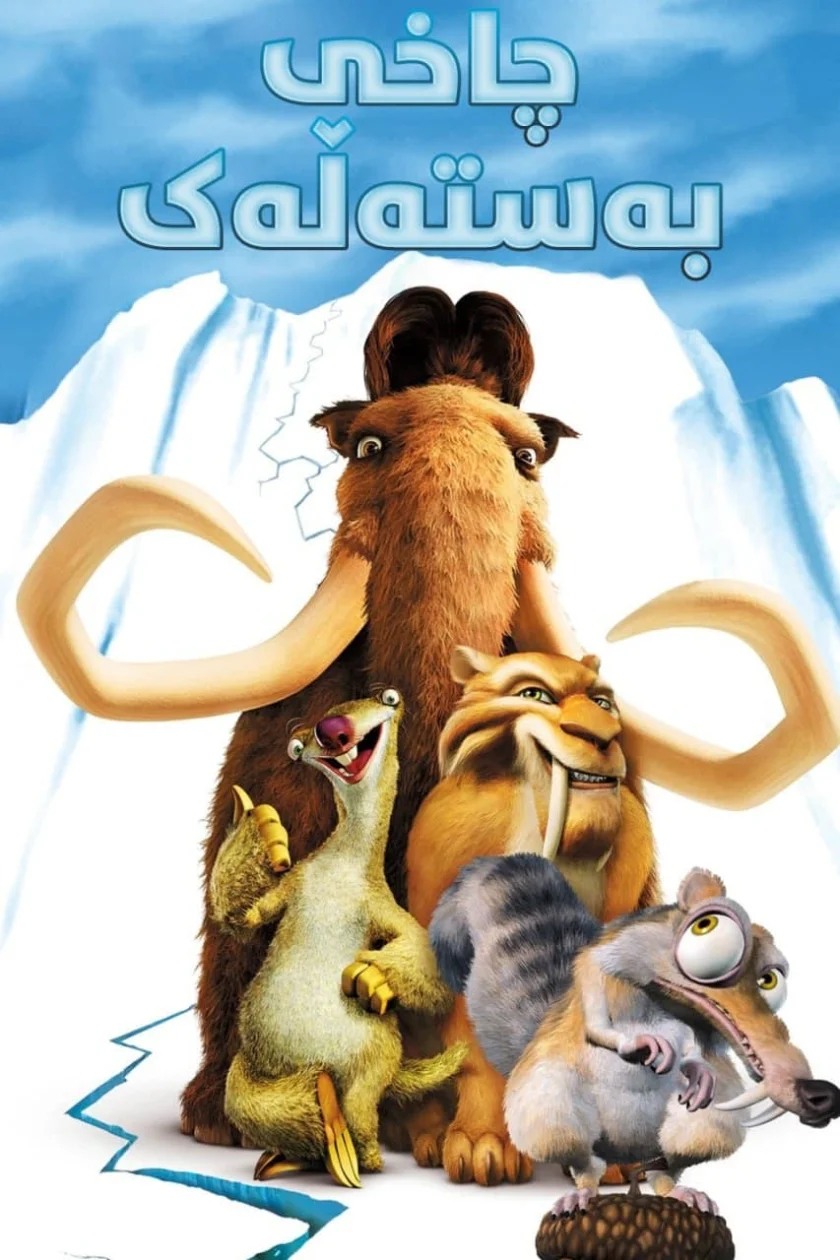 Ice Age