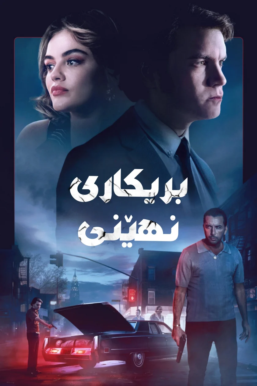 Inside Man