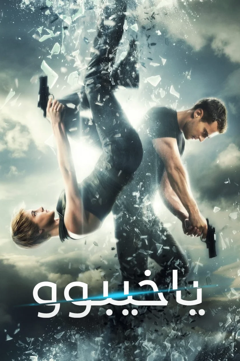 Insurgent