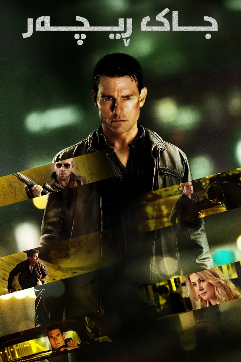 Jack Reacher