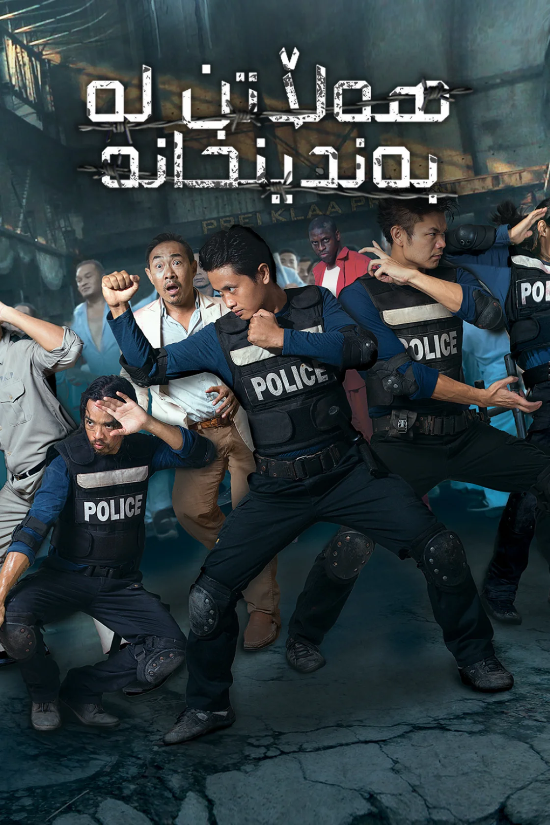 Jailbreak