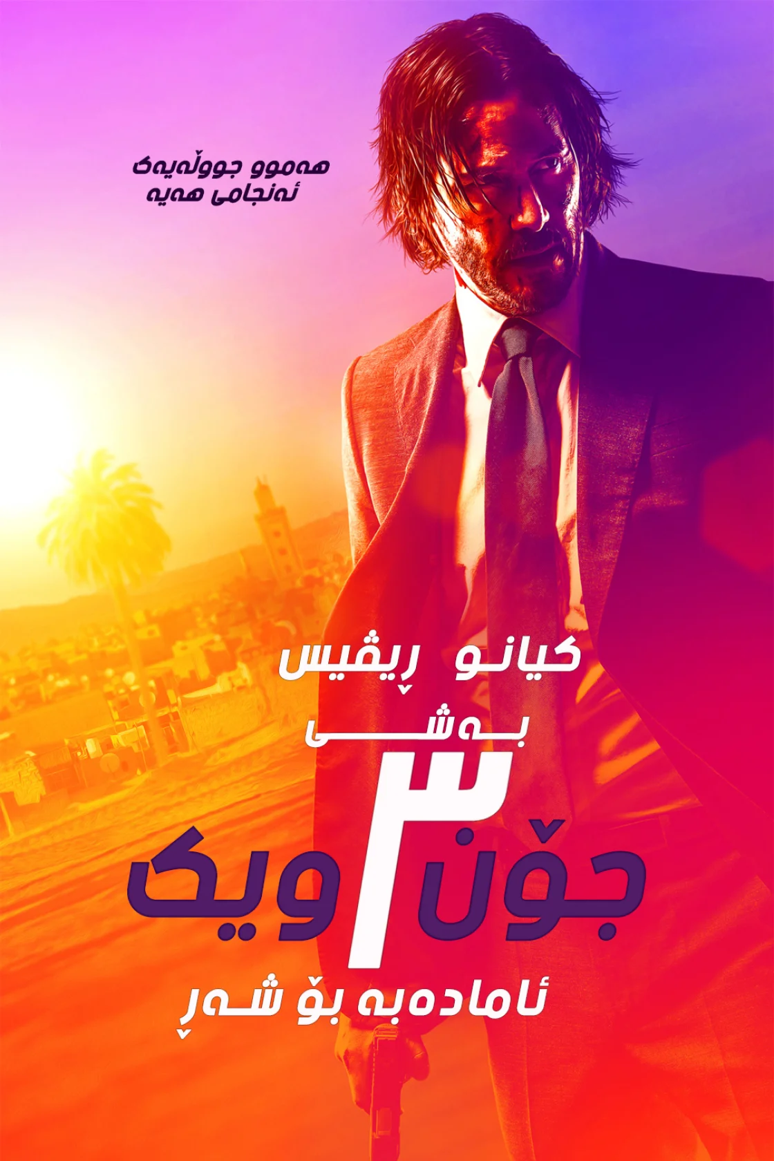 John Wick: Chapter 3 - Parabellum