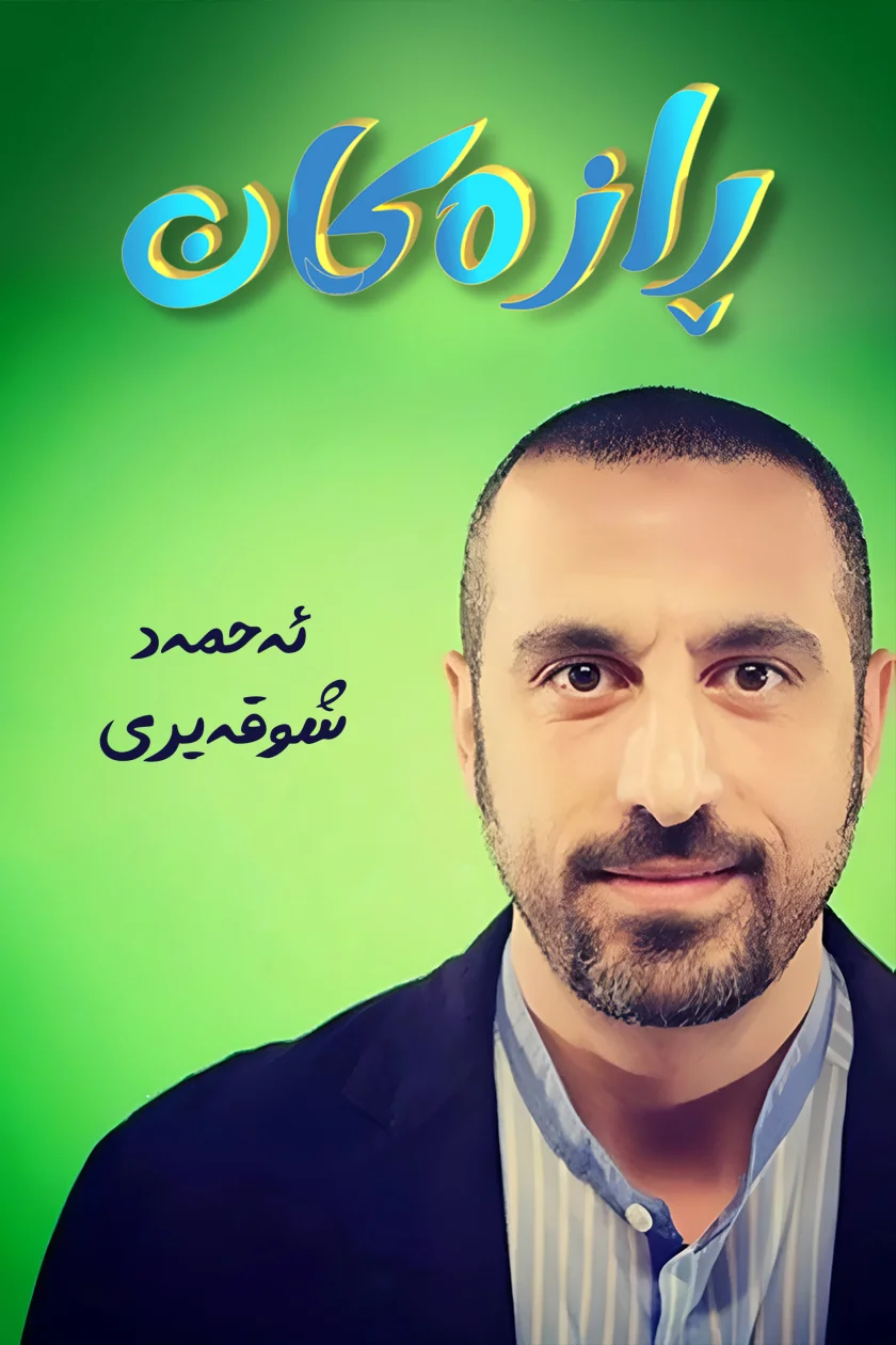 Khawatir
