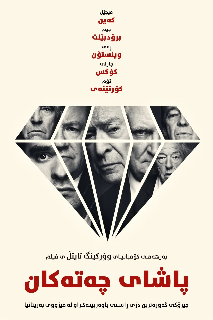 King of Thieves