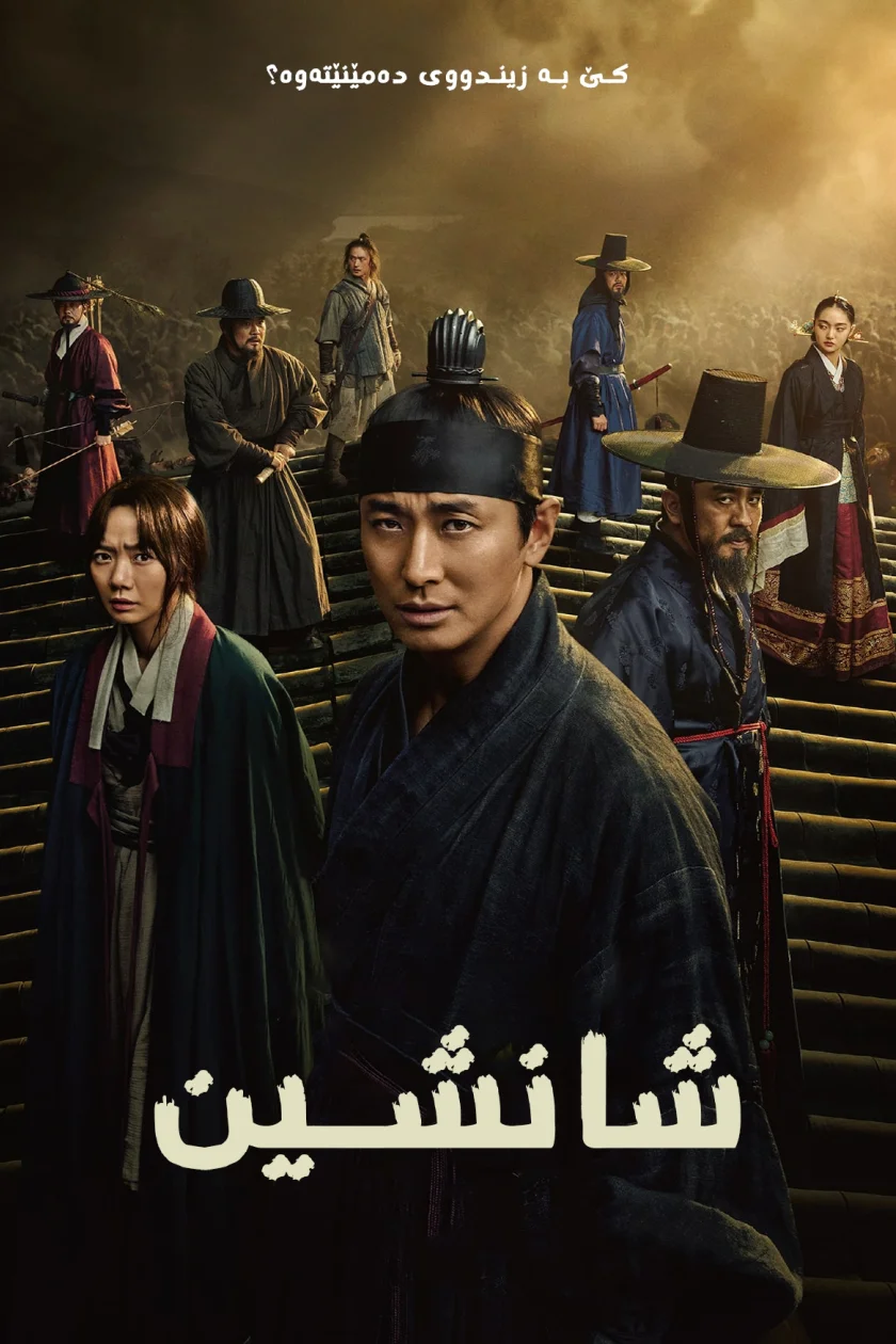 Kingdom
