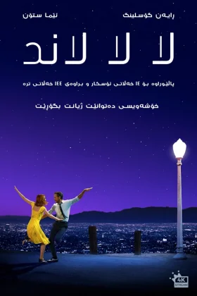 La La Land