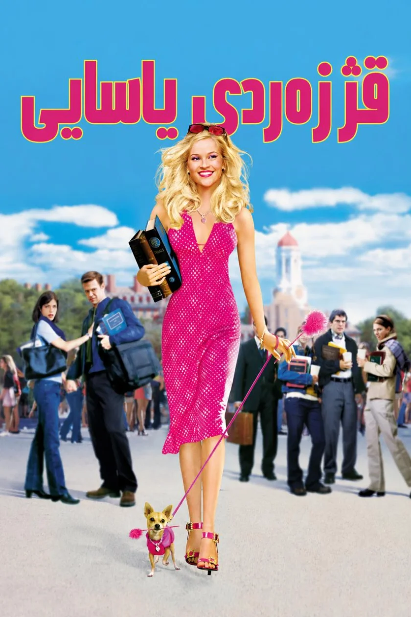 Legally Blonde
