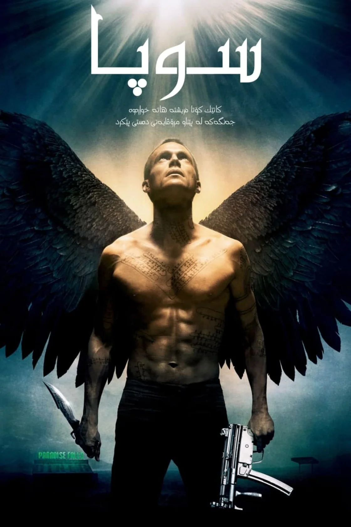 Legion