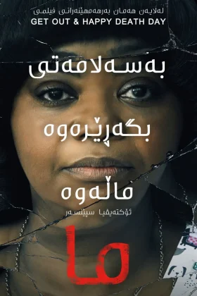 Ma