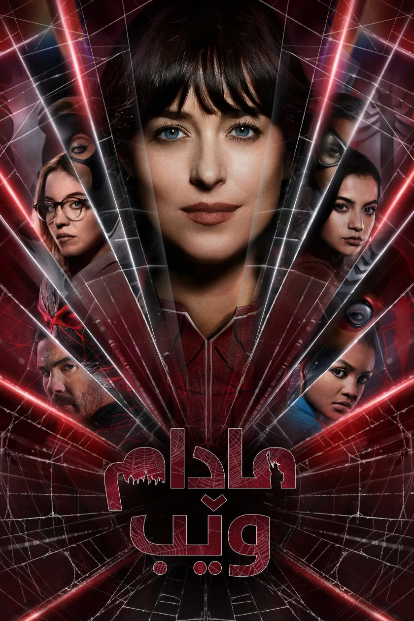 Madame Web