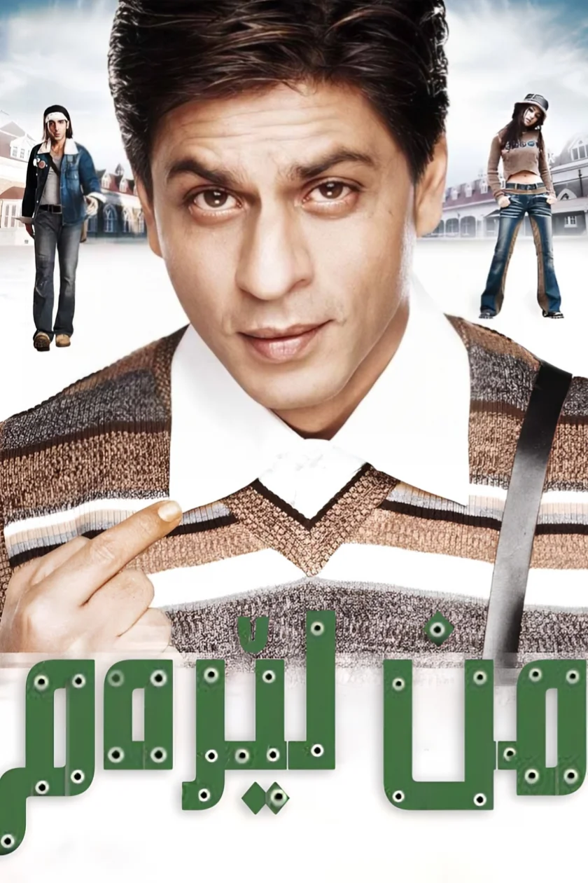 Main Hoon Na