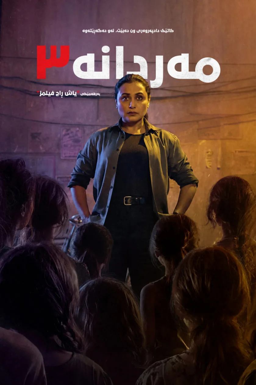Mardaani 3