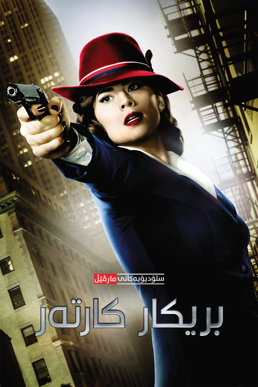 Marvel's Agent Carter