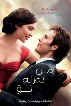 Me Before You
