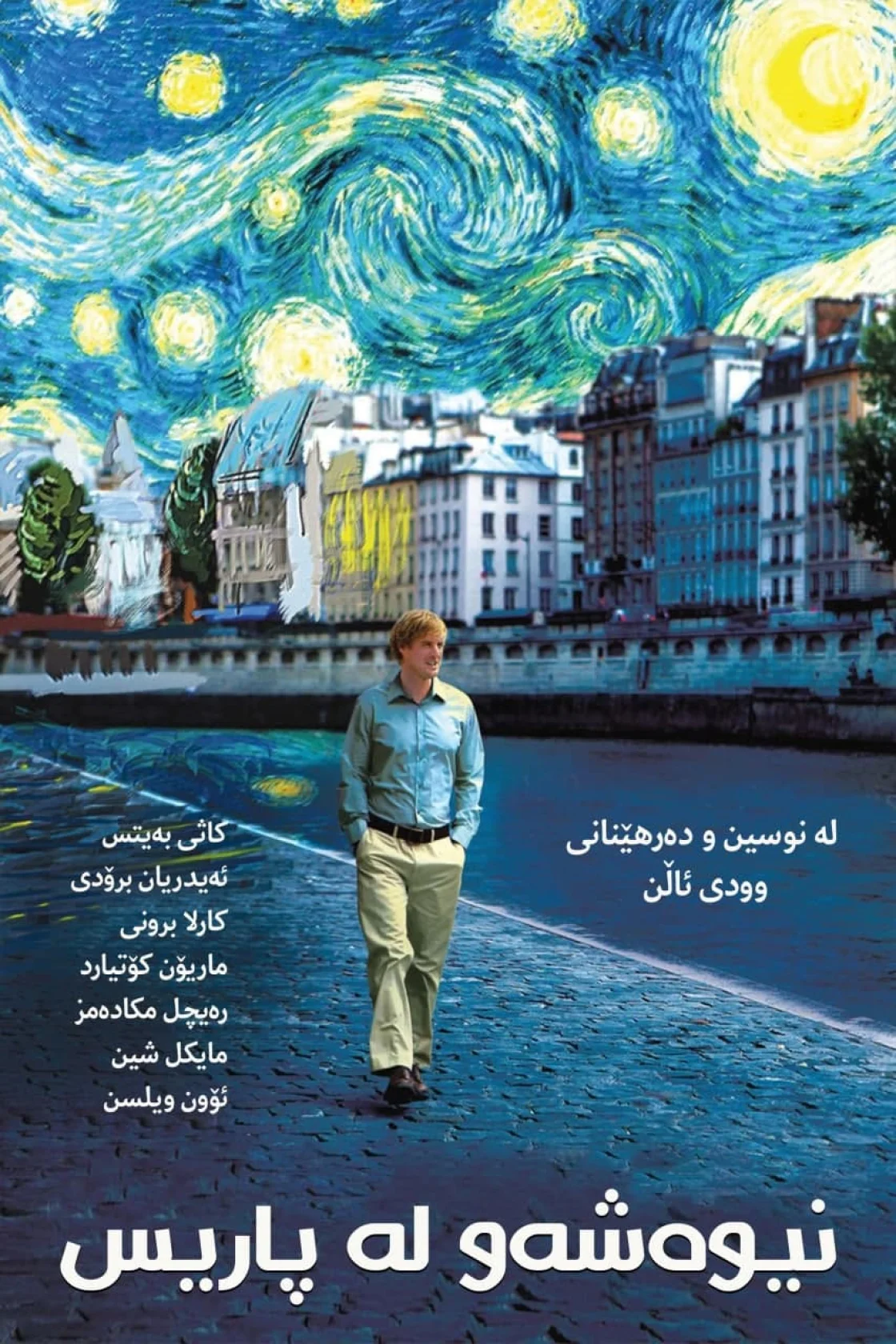 Midnight in Paris