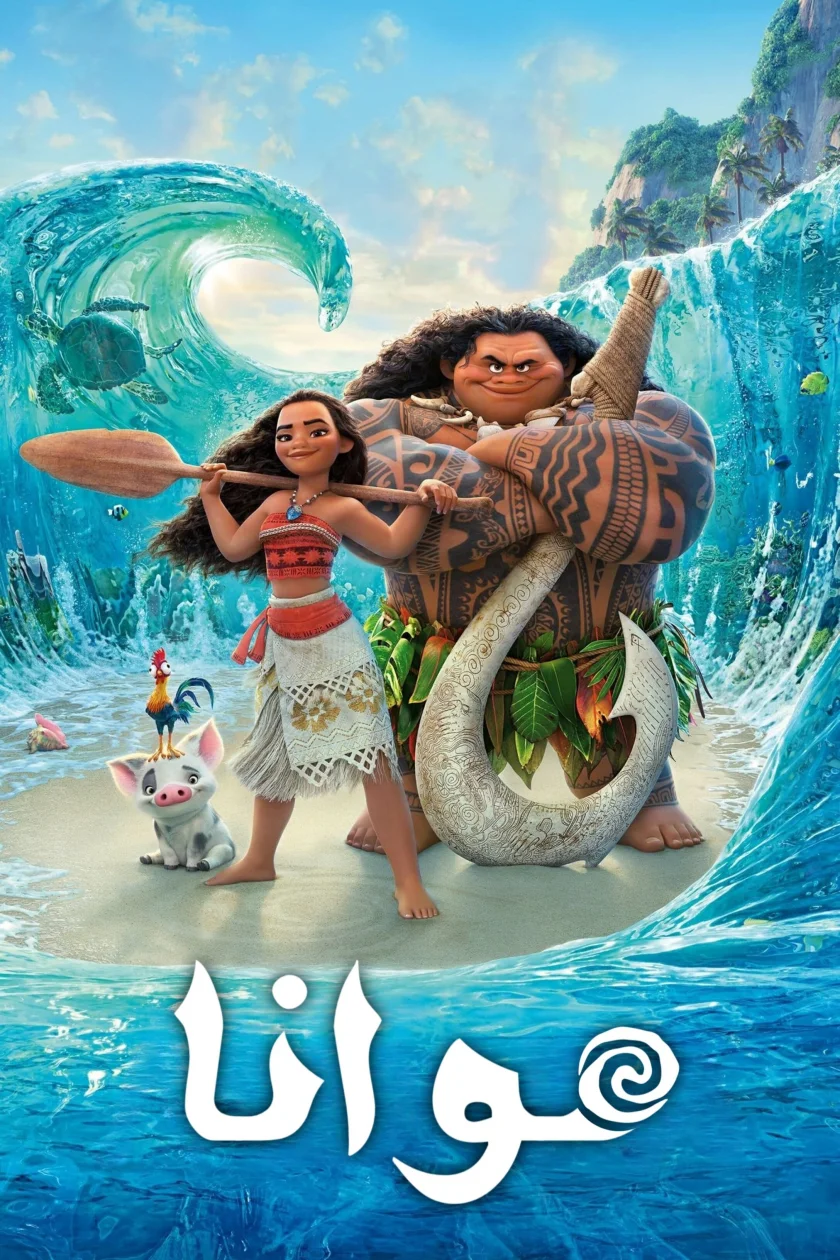 Moana