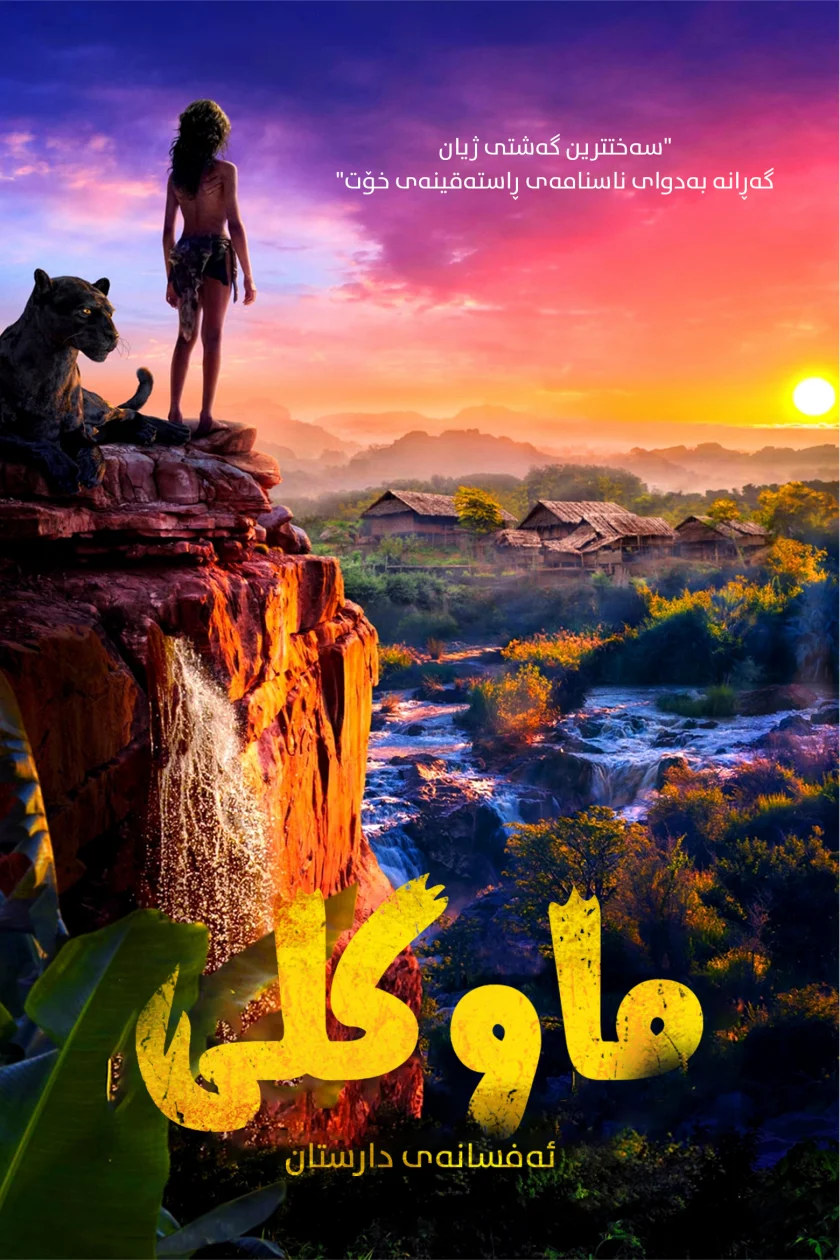 Mowgli: Legend of the Jungle