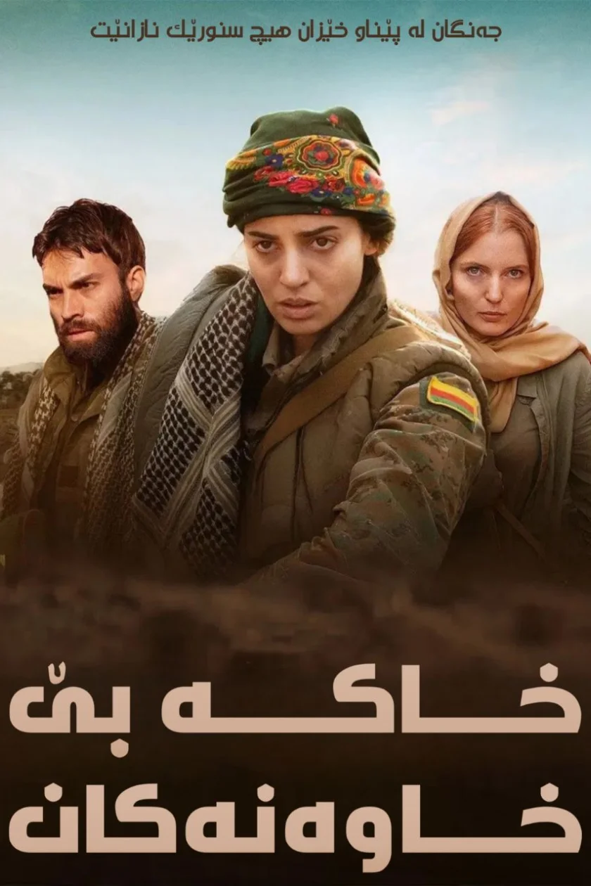 No Man's Land