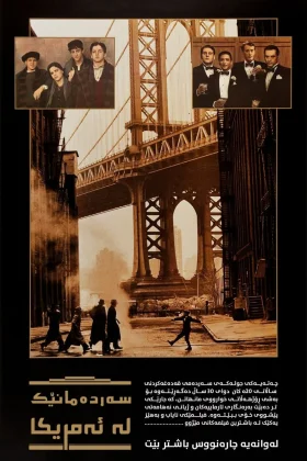 Once Upon a Time in America