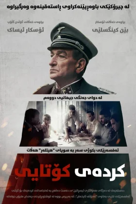 Operation Finale