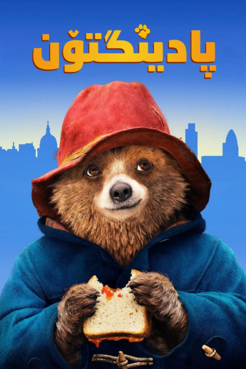Paddington