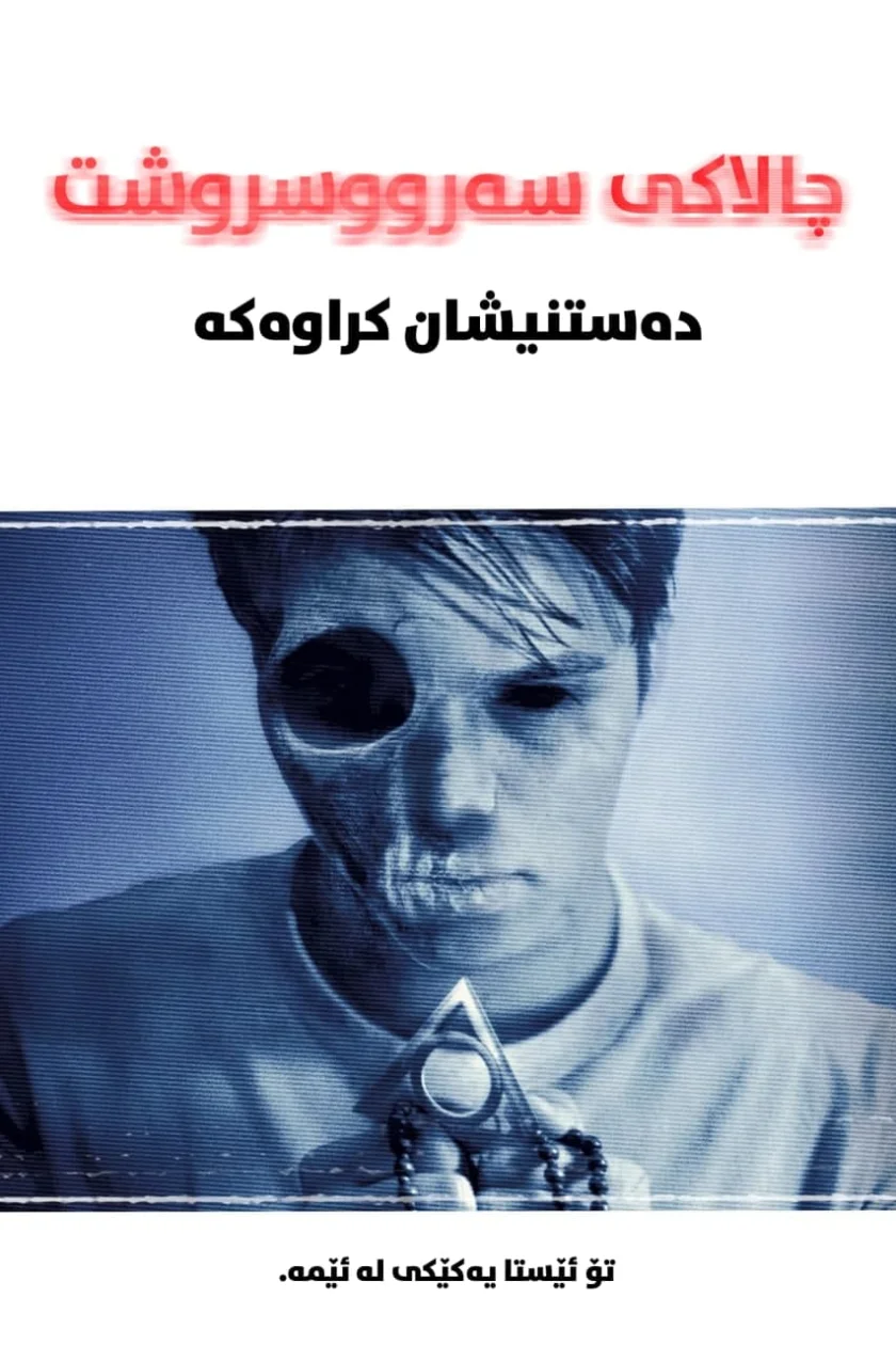 Paranormal Activity: The Marked Ones