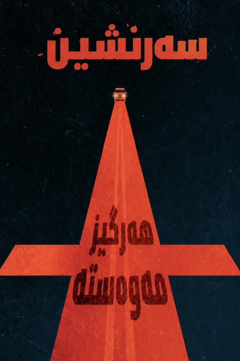 Passenger