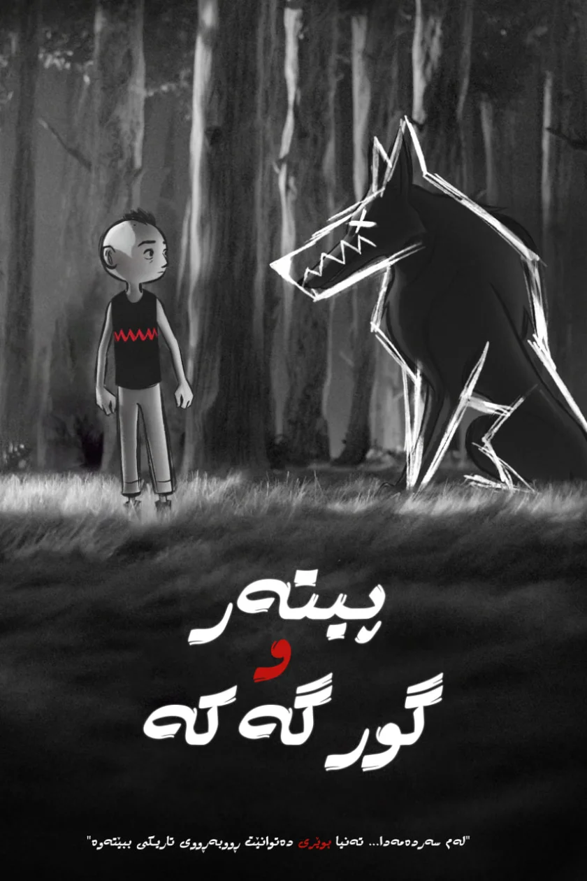 Peter & the Wolf
