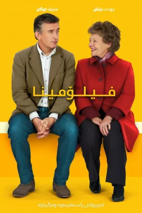 Philomena
