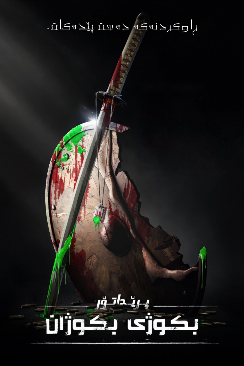 Predator: Killer of Killers