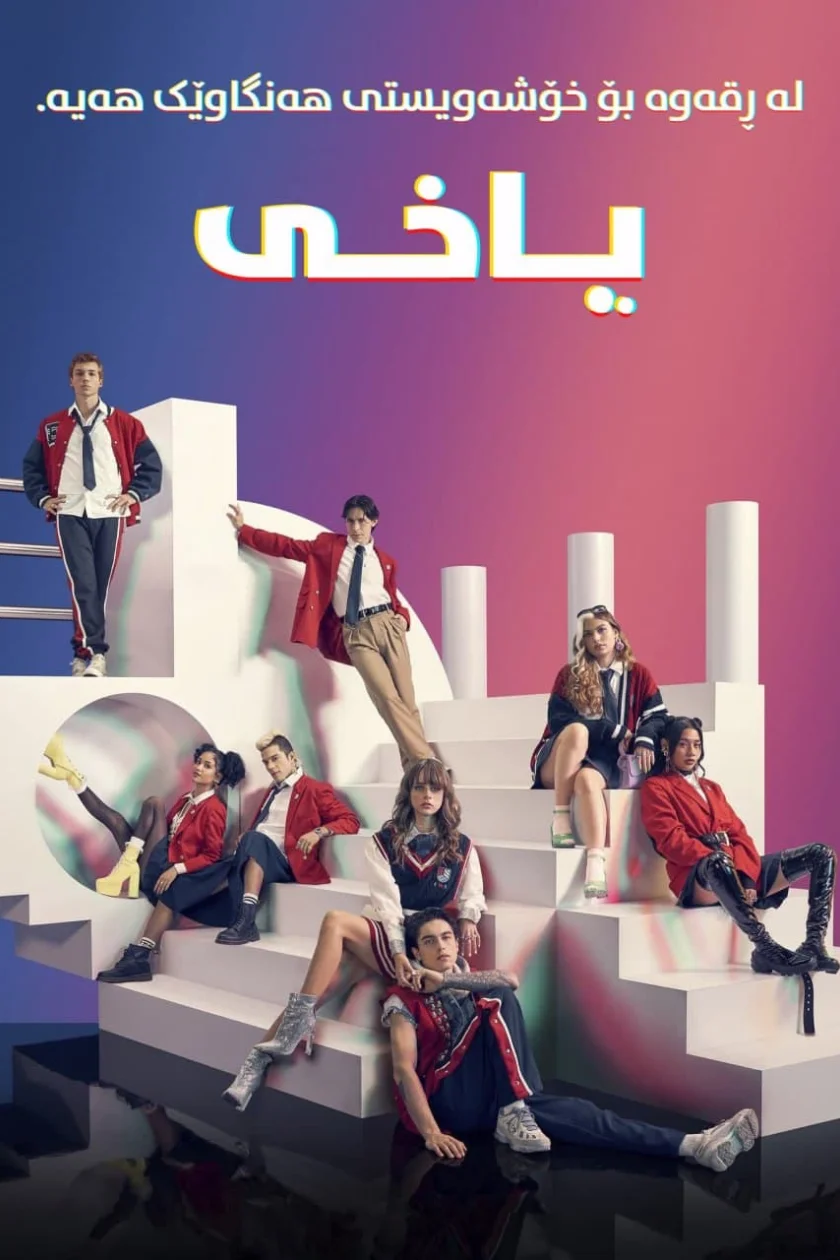 Rebelde