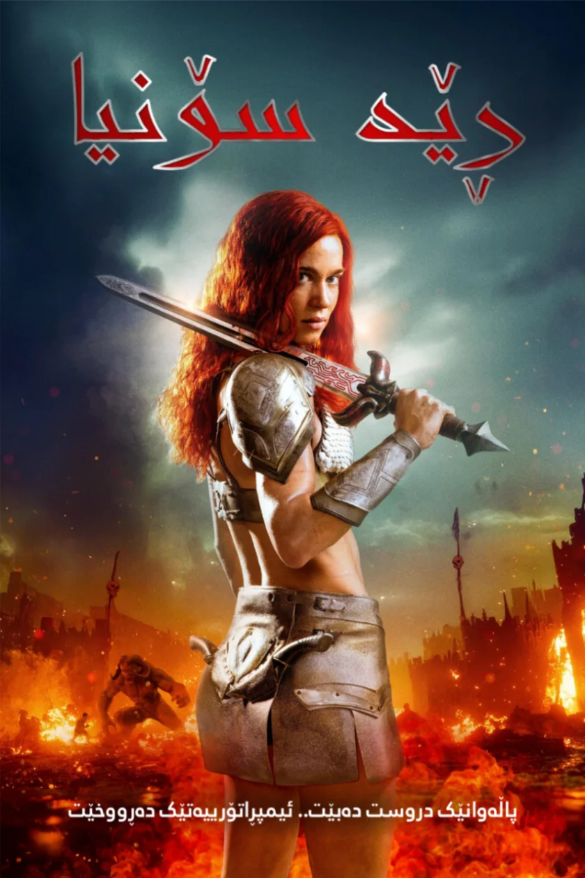 Red Sonja