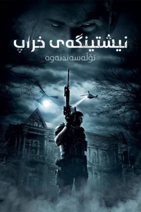 Resident Evil: Vendetta