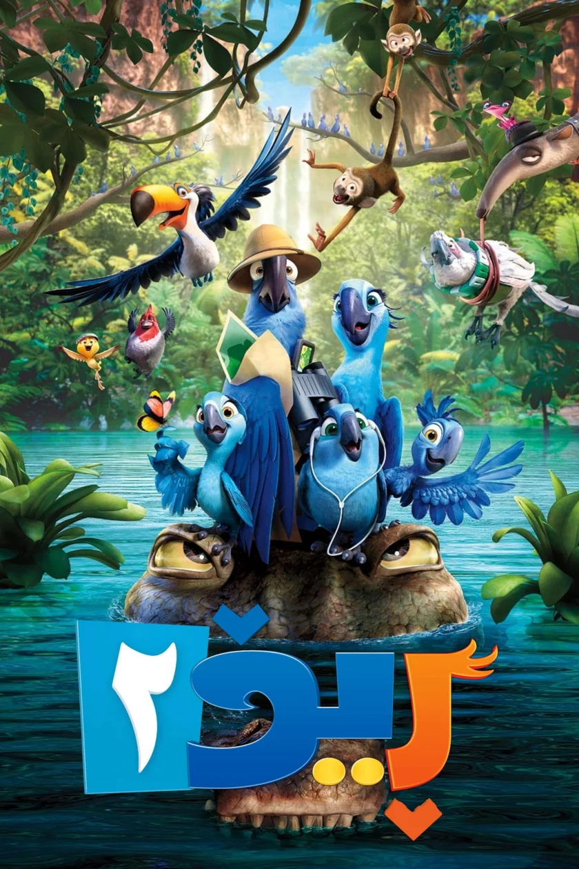 Rio 2