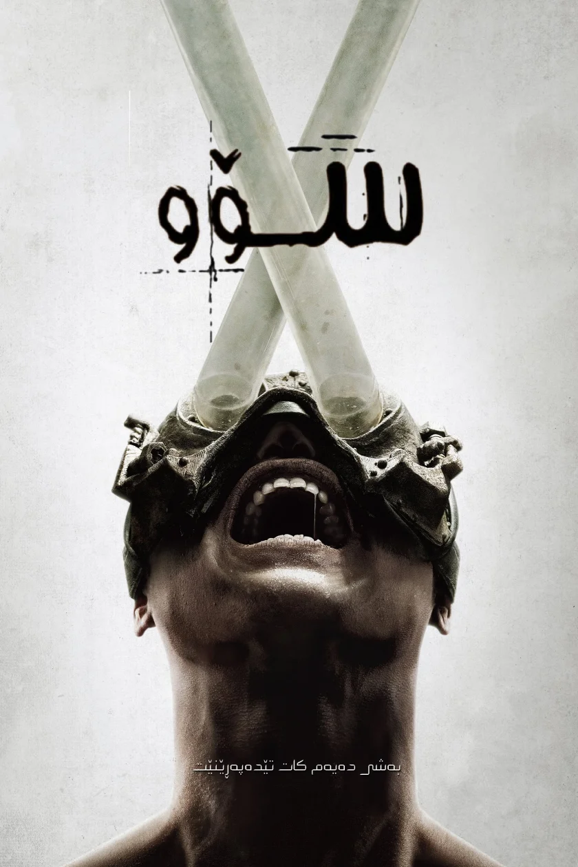 Saw X