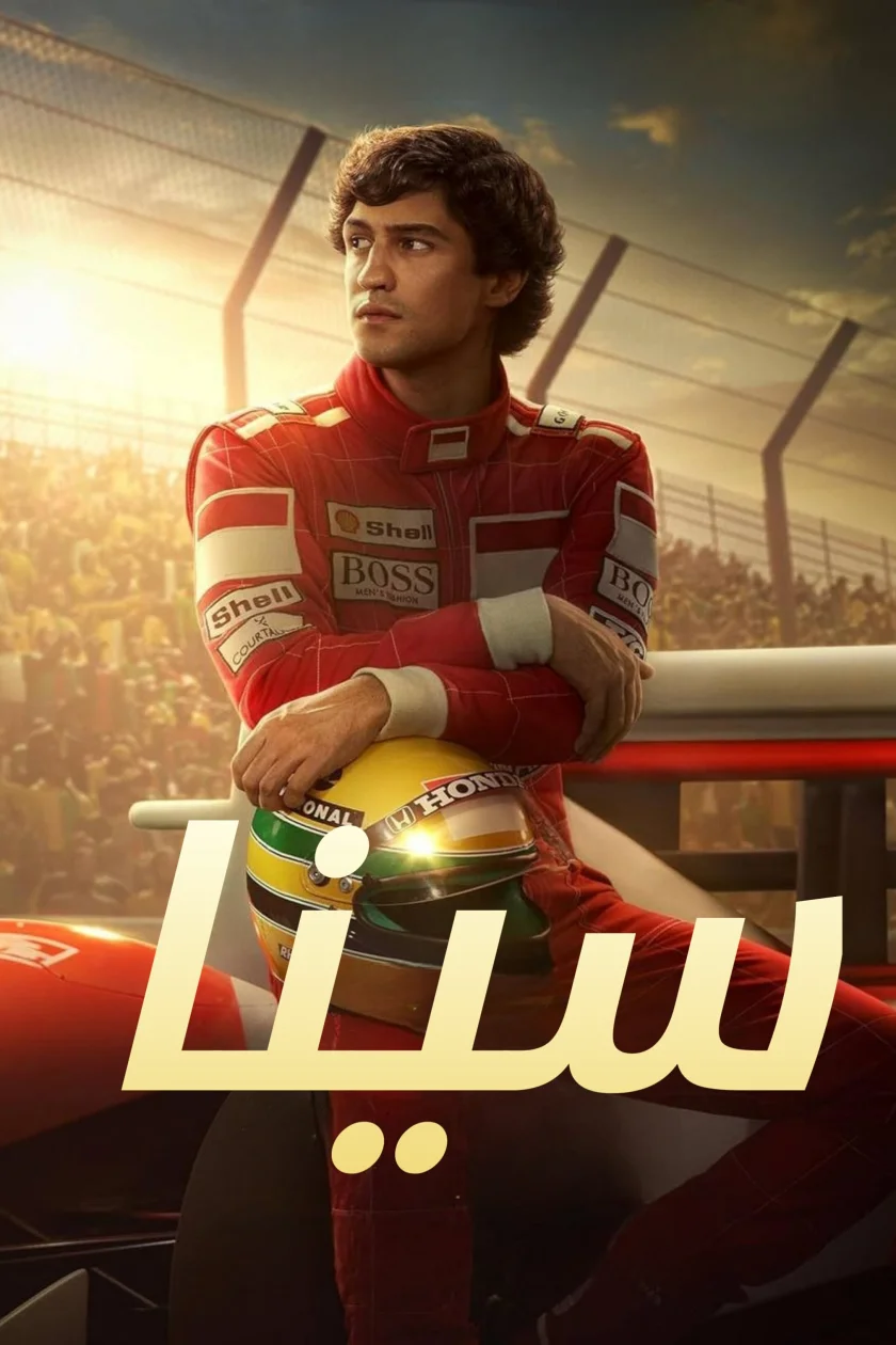 Senna