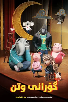 Sing