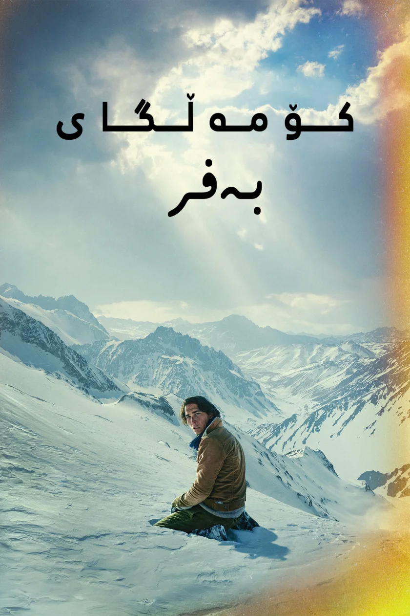 Society of the Snow