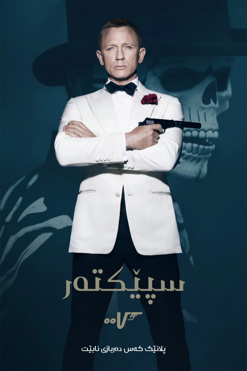 Spectre