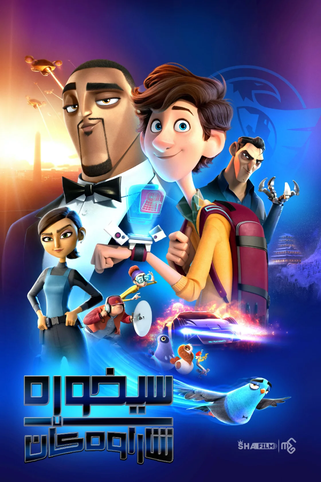 Spies in Disguise