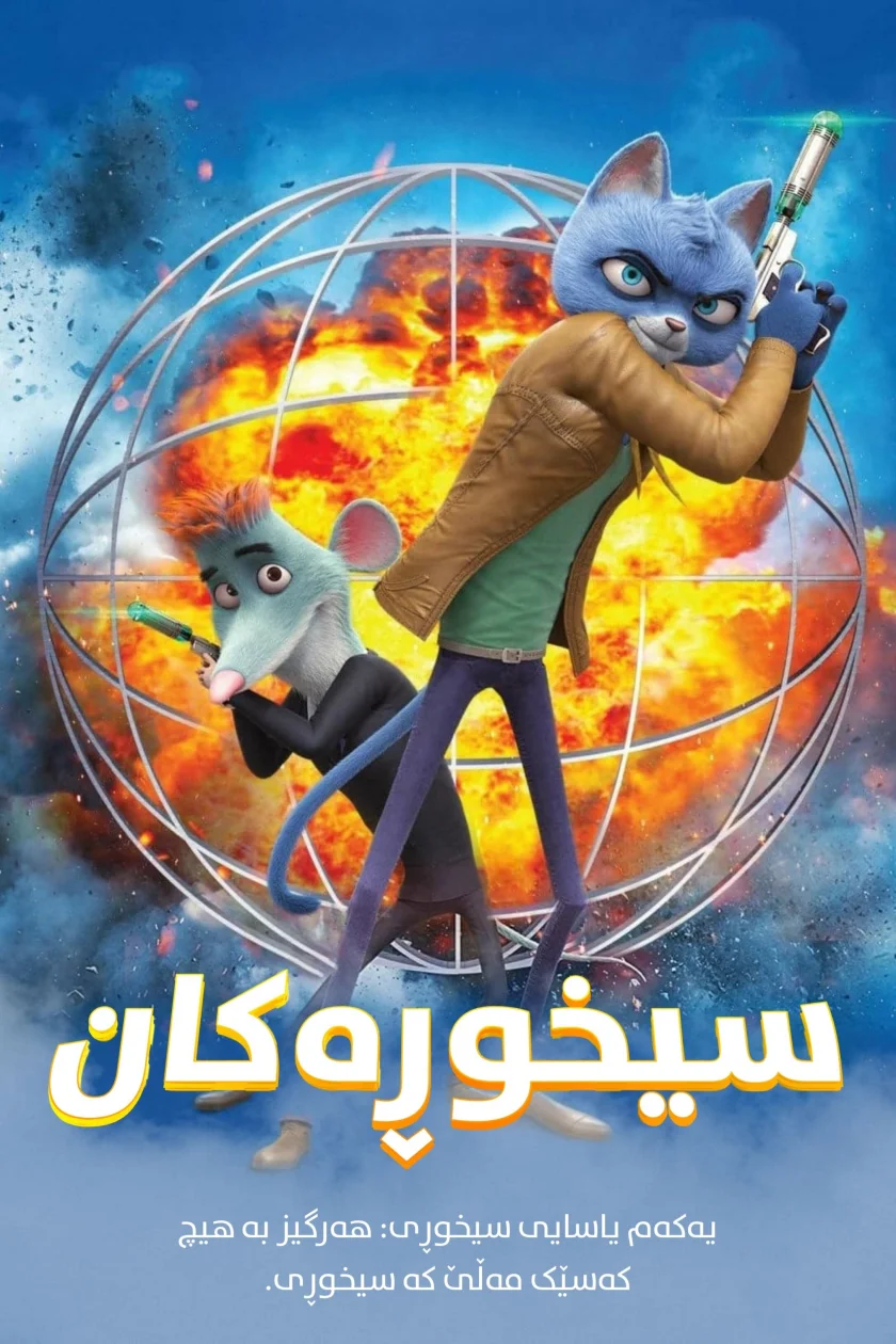 Spycies