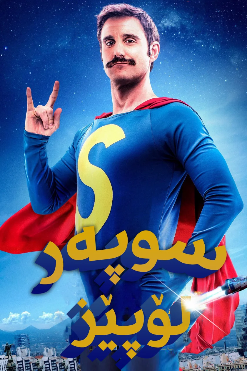 Superlópez