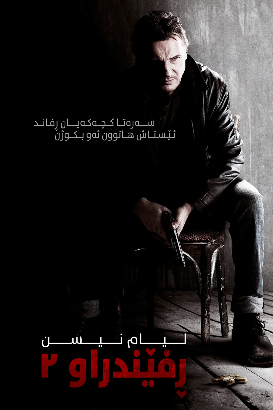 Taken 2