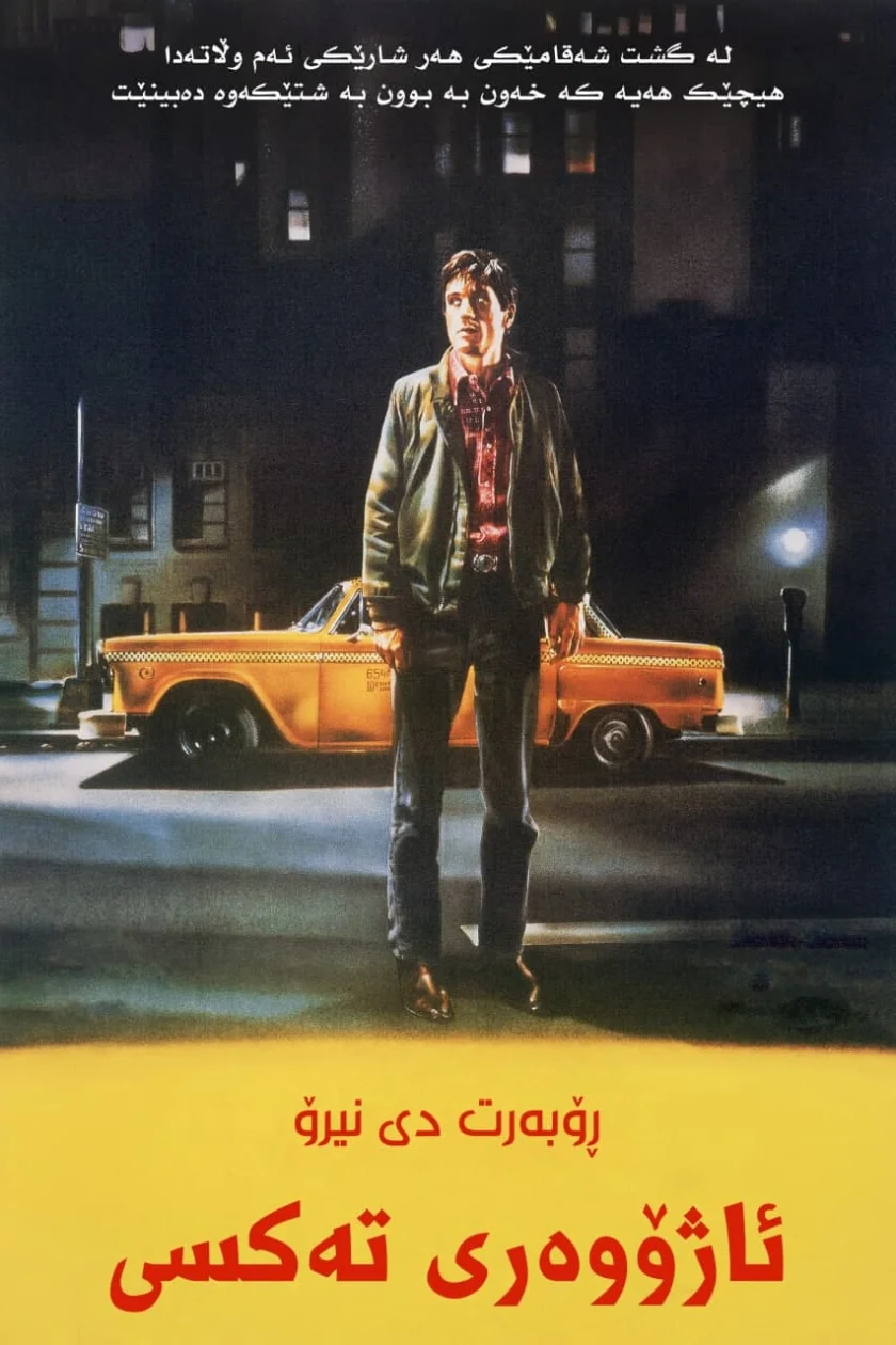 Taxi Driver